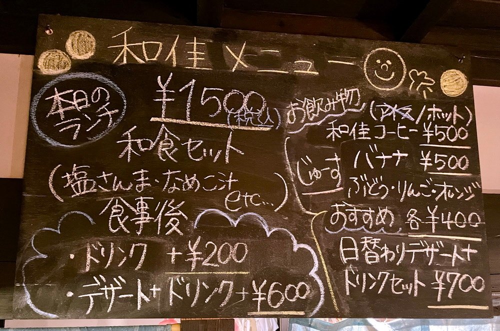 日本鳥取。板井原集落︱智頭町紅葉勝地。宛如神去村般山中祕境