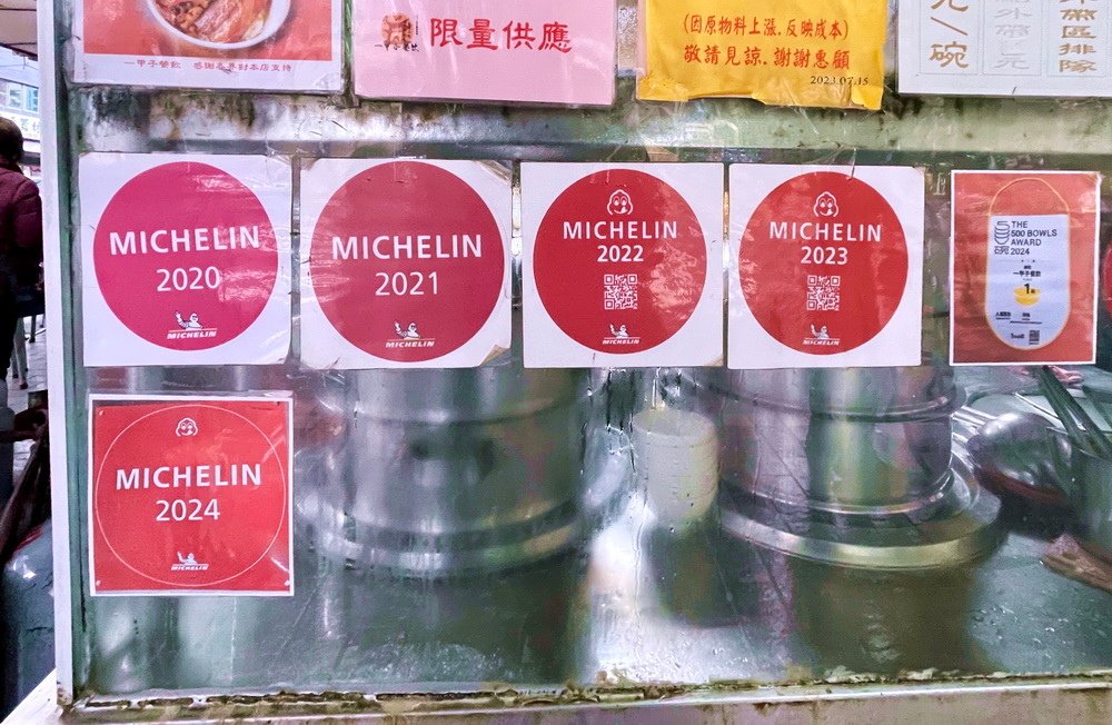 捷運龍山寺站。一甲子餐飲︱連續5年米其林必比登。古早味焢肉飯