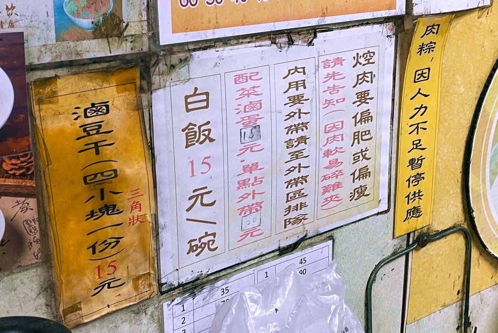 捷運龍山寺站。一甲子餐飲︱連續5年米其林必比登。古早味焢肉飯
