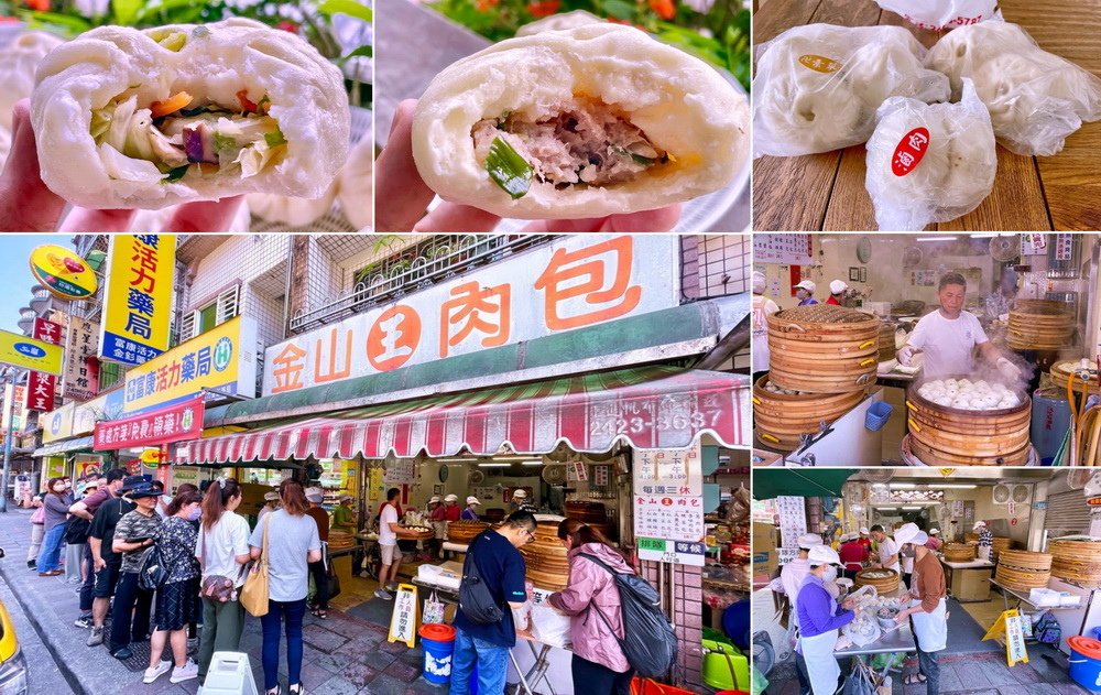 北海岸金山。金山王肉包︱一出籠就秒沙。金山老街超人氣排隊包子
