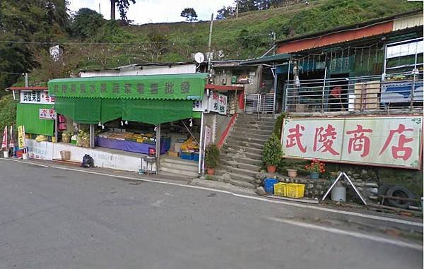 武陵路口商店