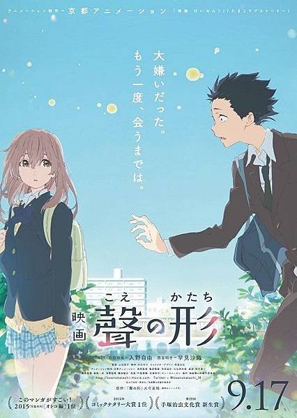 koenokatachi_movie