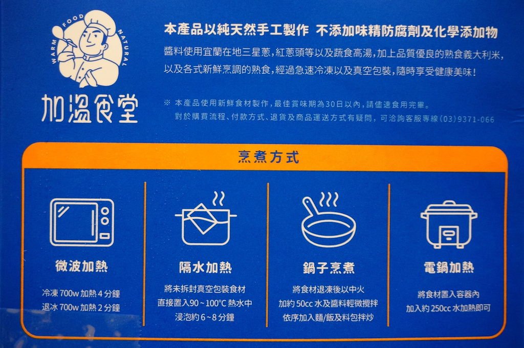 加溫食堂 (2).JPG