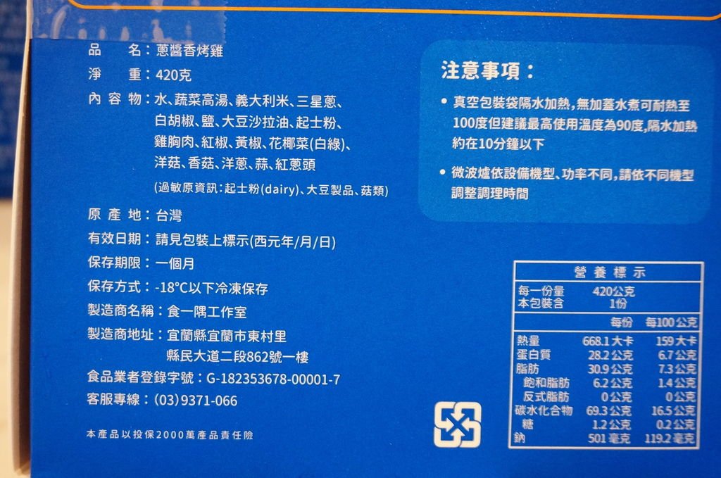 加溫食堂 (3).JPG
