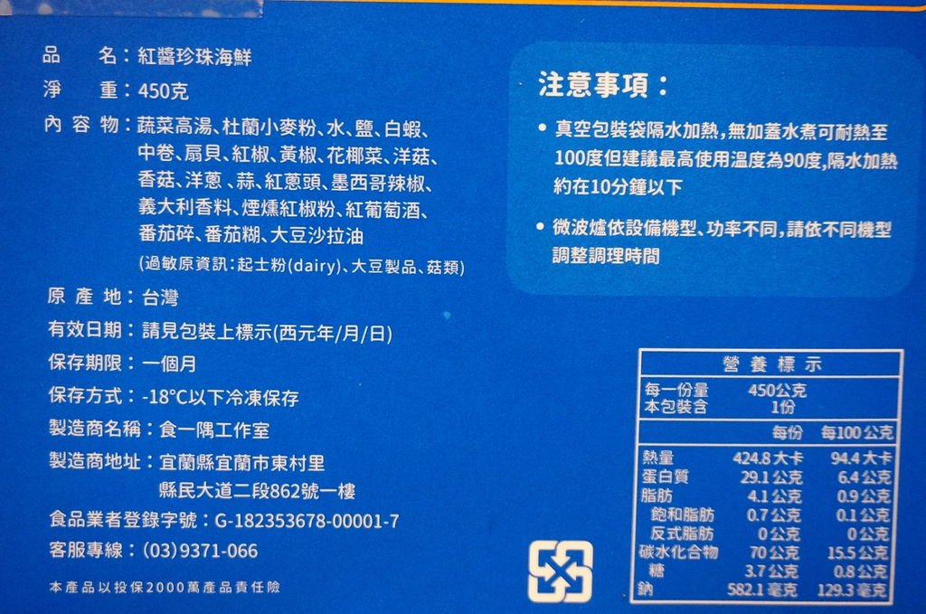 加溫食堂 (5).JPG
