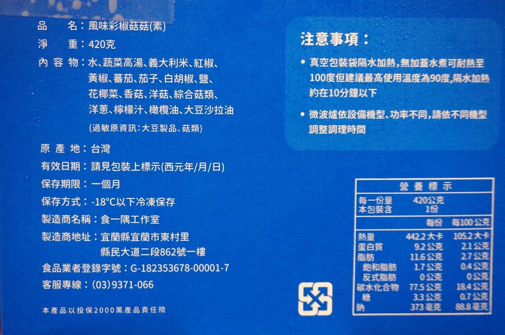 加溫食堂 (4).JPG