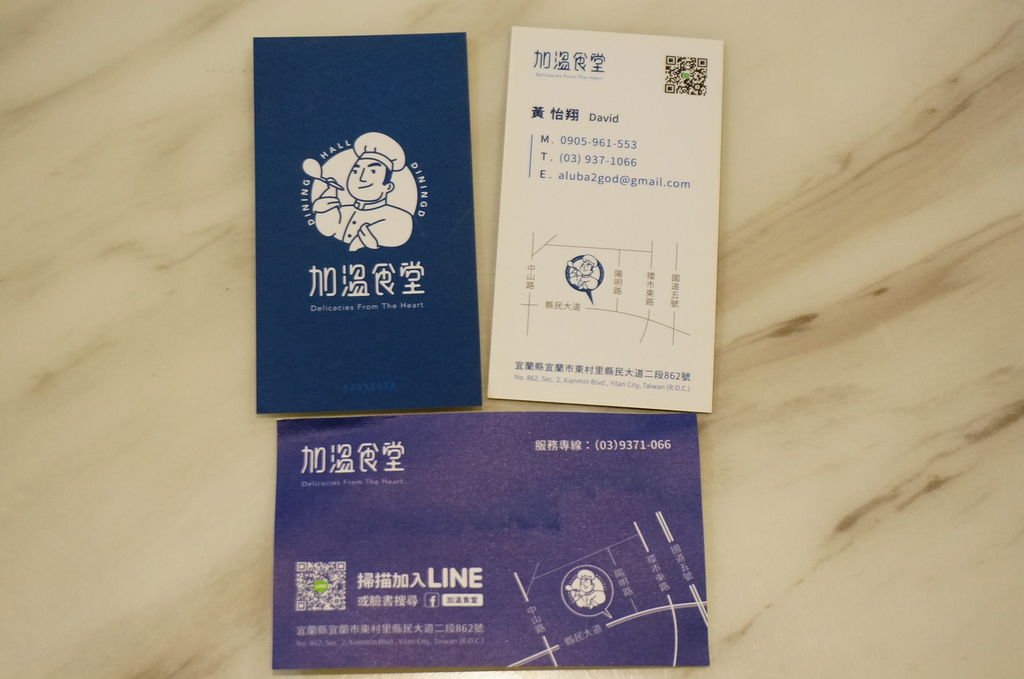 加溫食堂 (11).JPG