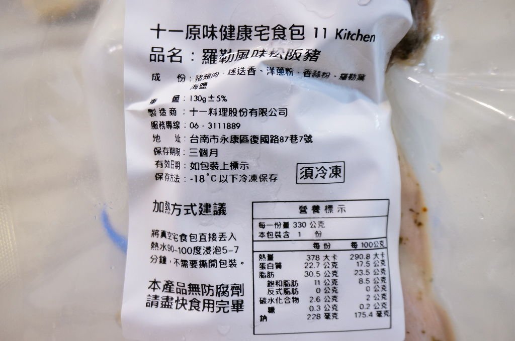 十一宅食包 (10).JPG