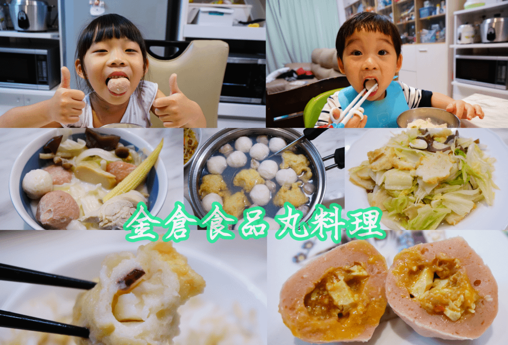 金倉食品丸料理.png