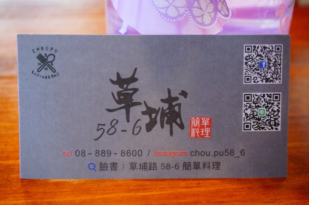 屏東-草埔58-6 (20).JPG