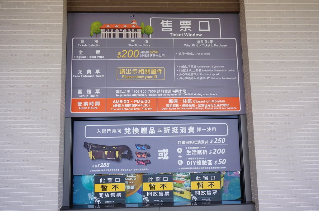 萬國通路創意觀光工廠(182).JPG