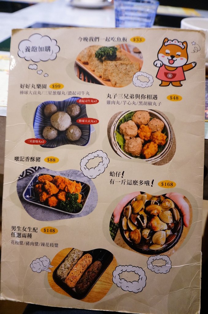 台南-養鍋涮涮鍋 (23).JPG