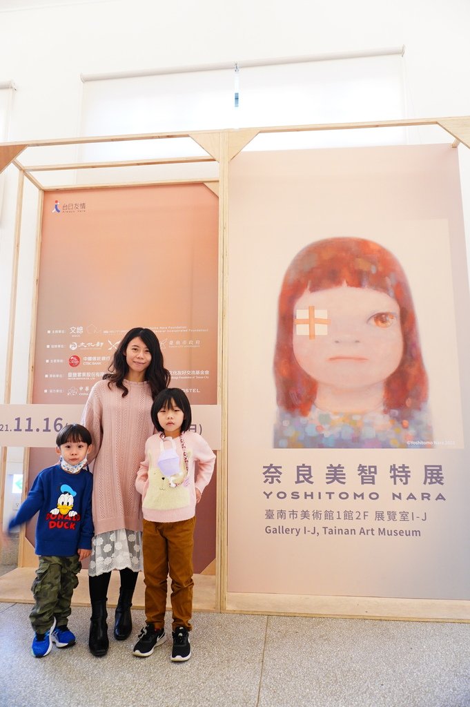 台南市立美術館-奈良美智特展 (2).JPG
