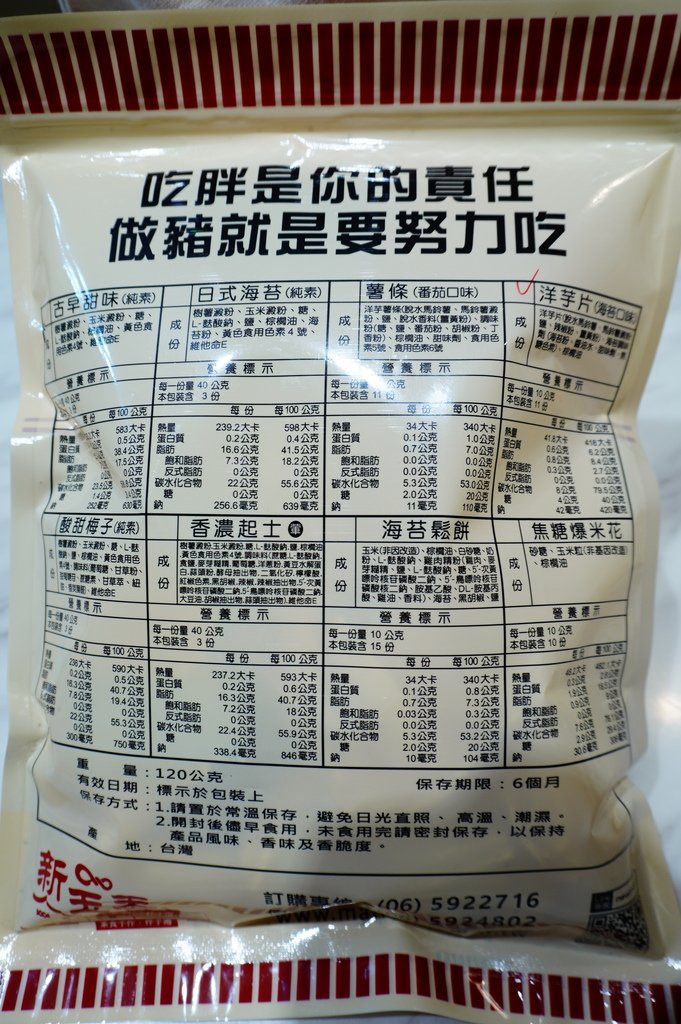 台南-豬飼料柑仔店 (11).JPG