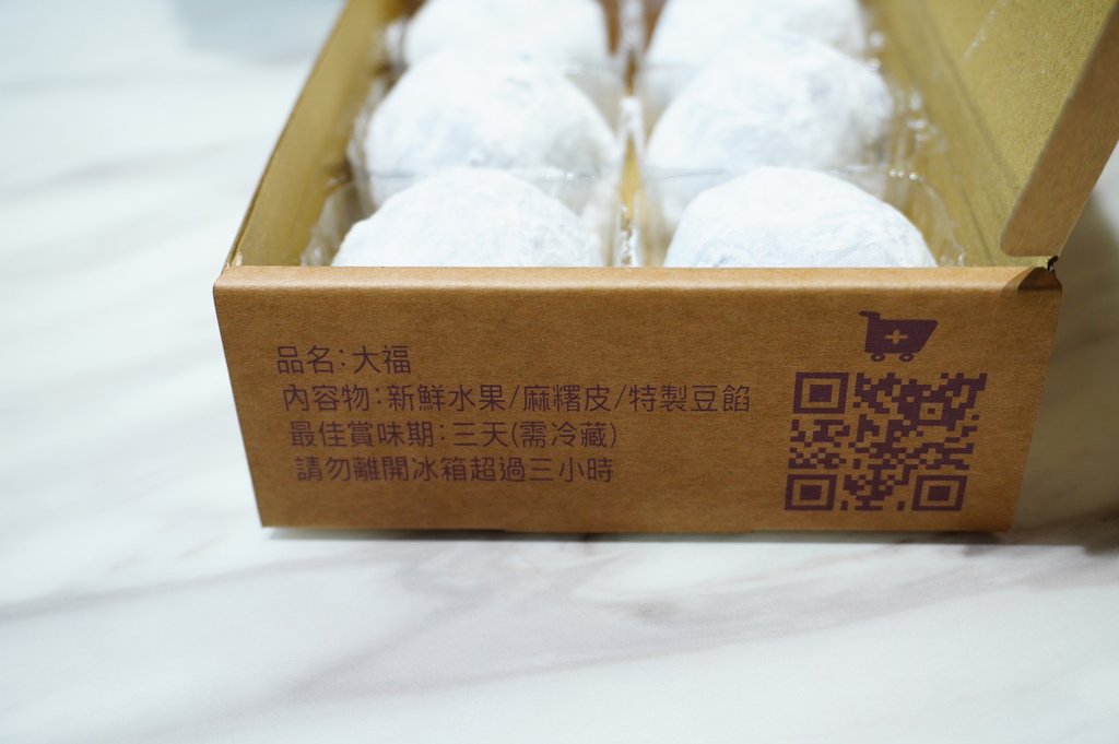 金桃家草莓大福-紅豆草莓大福 (5).JPG