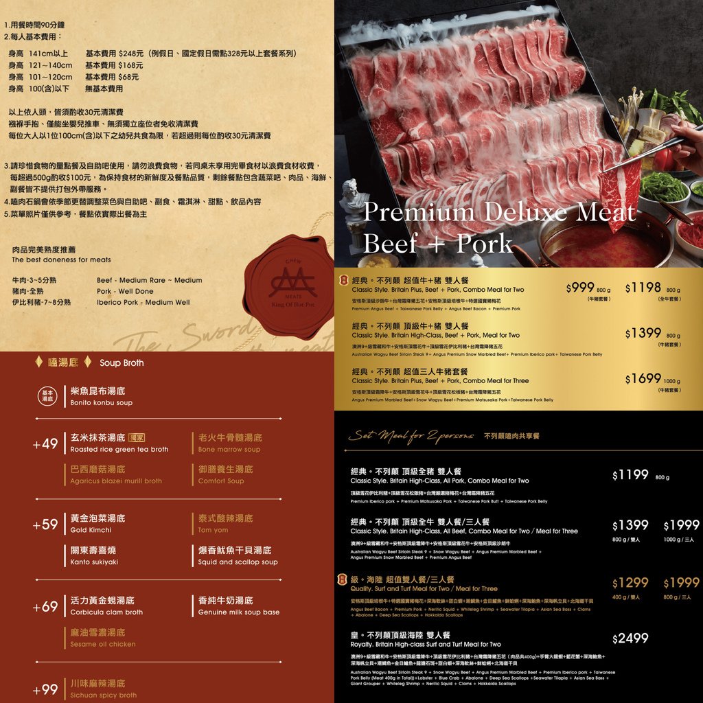 嗑肉石鍋MENU.jpg