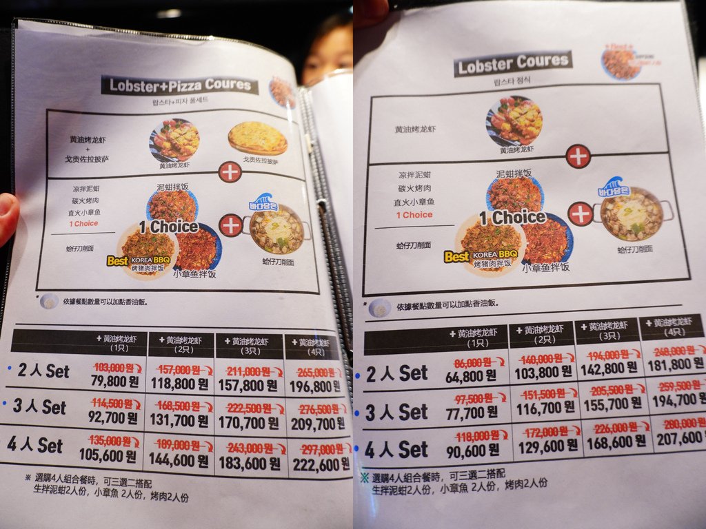 THE SIC-DDANG︱明洞美食奶油焗烤龍蝦套餐，平實大