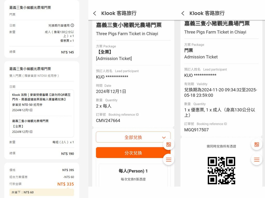三隻小豬KLOOK電子票.jpg
