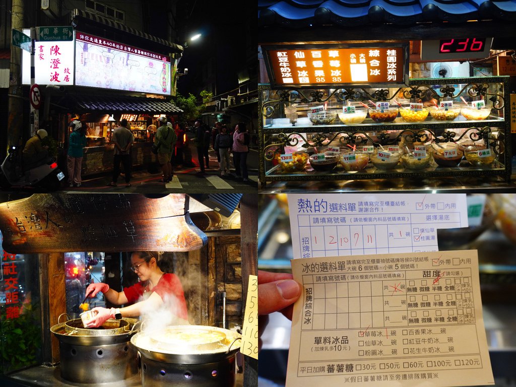 咱台灣人的冰.jpg