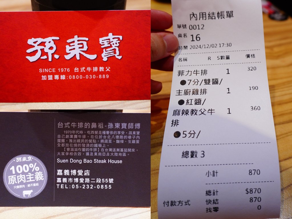 孫東寶名片.jpg