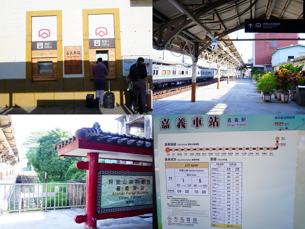 阿里山小火車嘉義站.jpg