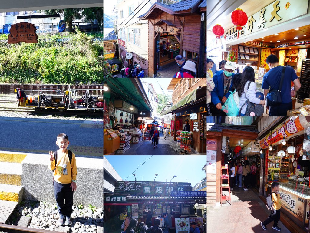 奮起湖老街逛逛.jpg
