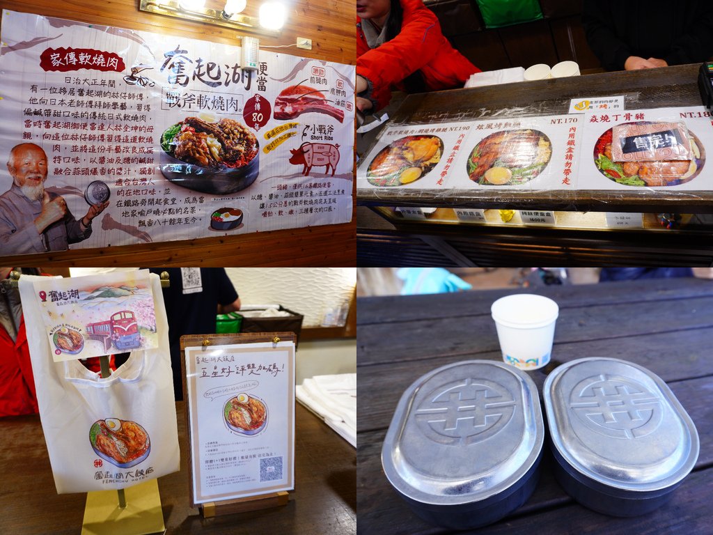奮起湖便當.jpg