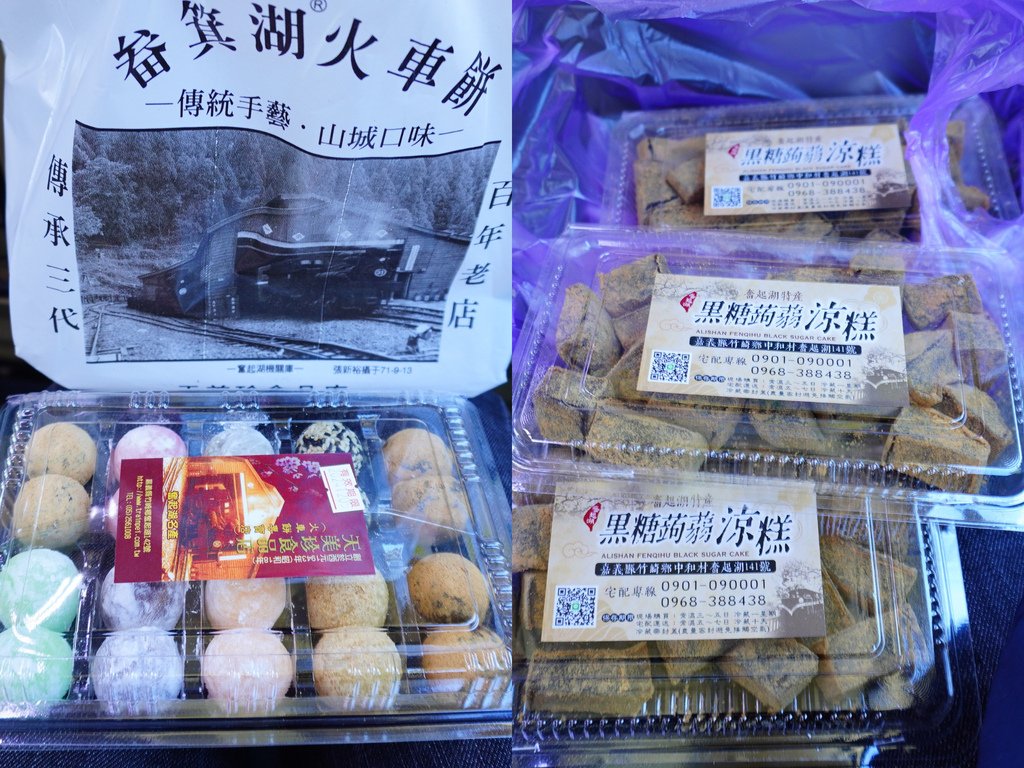 手工麻糬、黑糖涼糕.jpg
