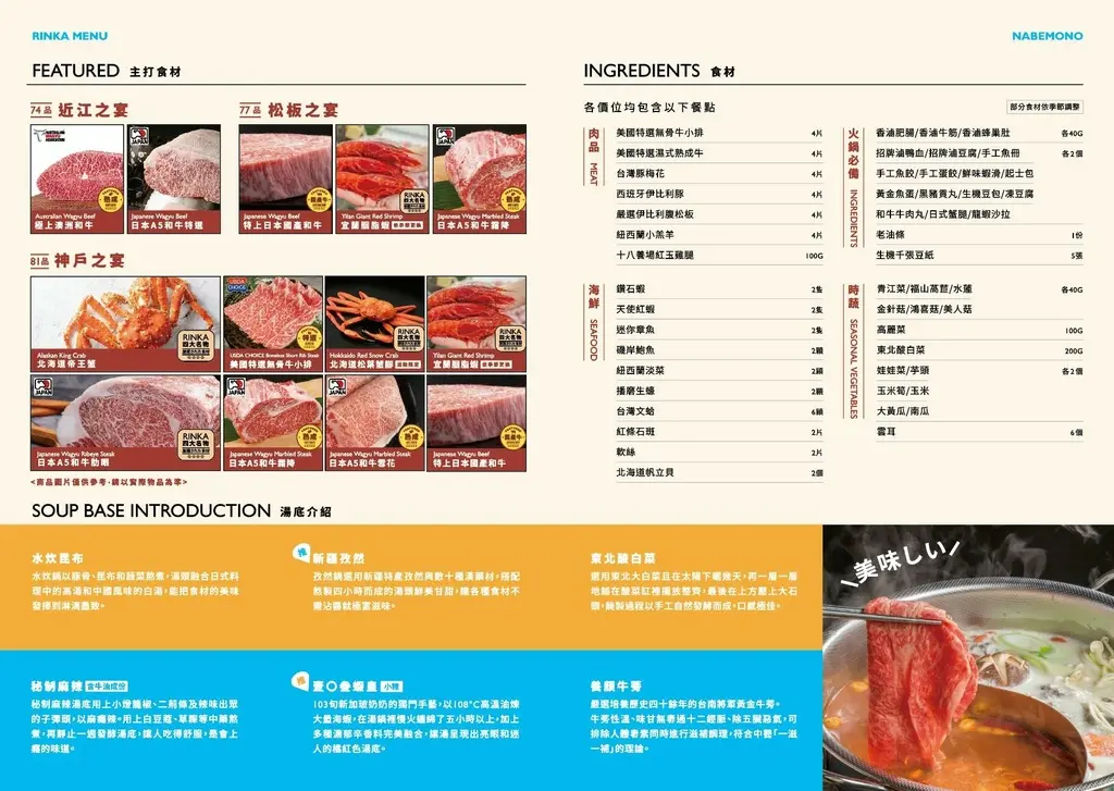 梨花A5和牛放題MENU (1).jpg