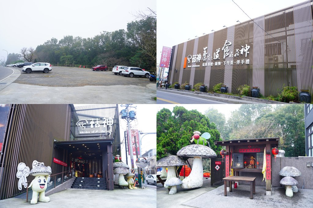 菇神鹿谷店外停車空間超大.jpg