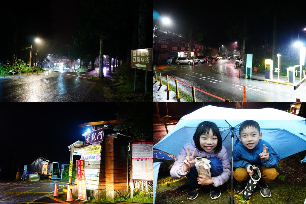 溪頭夜遊景觀門集合.jpg