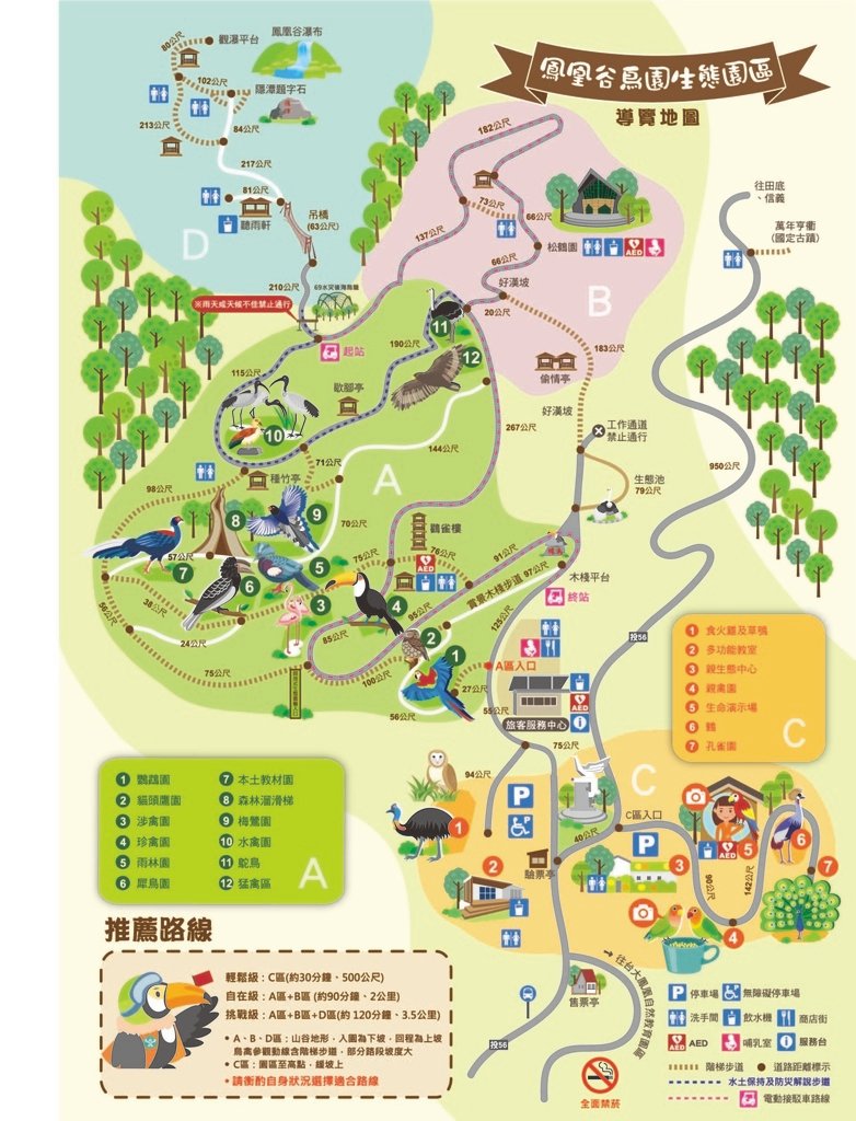 鳳凰谷鳥園生態園區地圖.jpg
