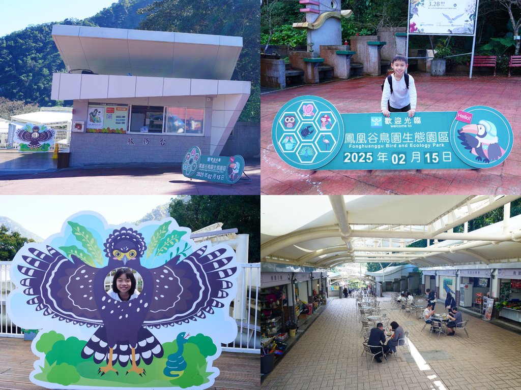 鳳凰谷服務台與商店街.jpg