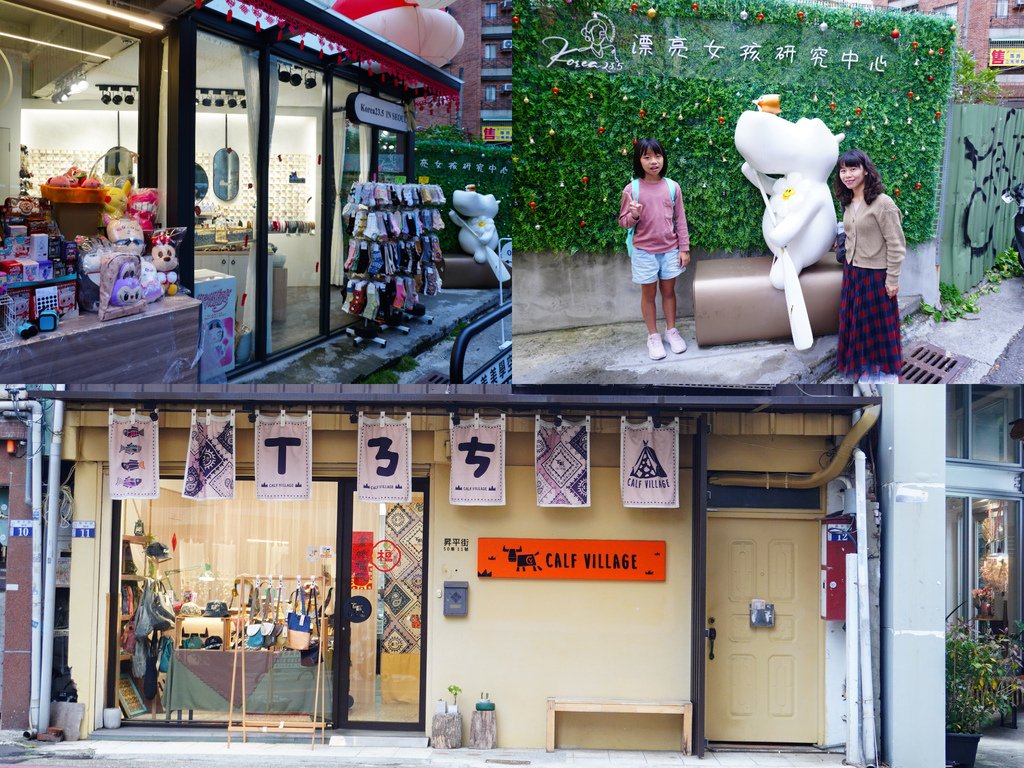 審計新村特色店家1.jpg