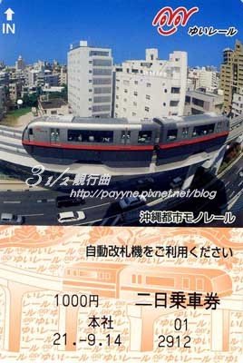 車票.jpg
