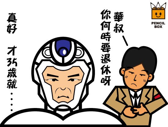 周杰倫打算35歲就退休-2