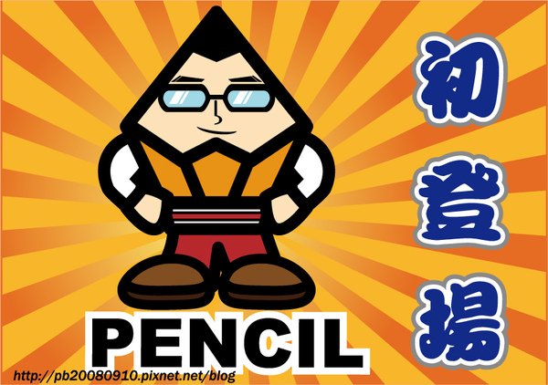 Pencil