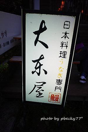 P1060441.JPG