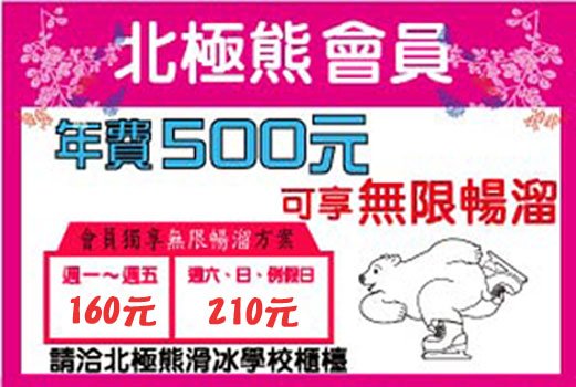 1020會員招募傳單.jpg
