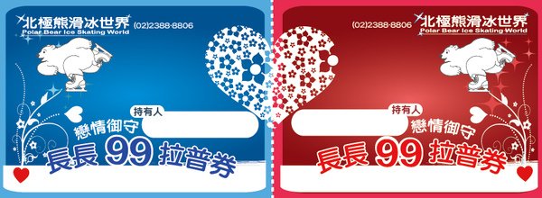 正面券.jpg