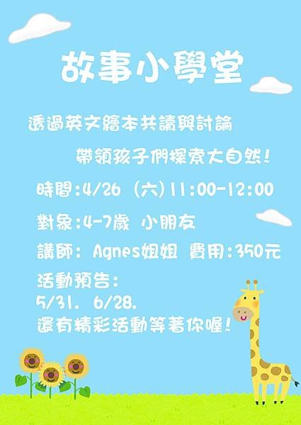 0426Agnes