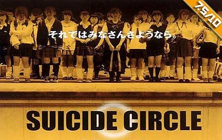 Suicide Club