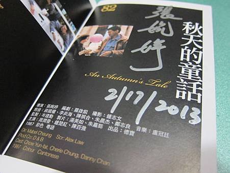 2013.02.17 電影資料館 014