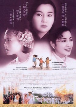 The Soong Sisters