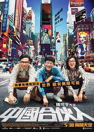 American Dreams In China