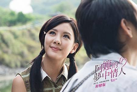 阿嬤的夢中情人.jpg
