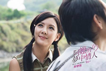 阿嬤的夢中情人.jpg