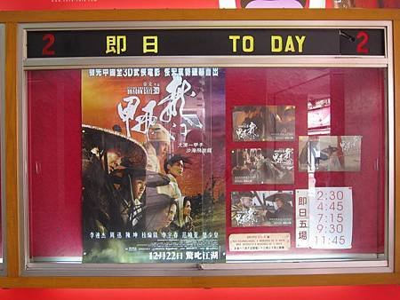 B09 永樂戲院 2011.12.25 澳門 052.JPG