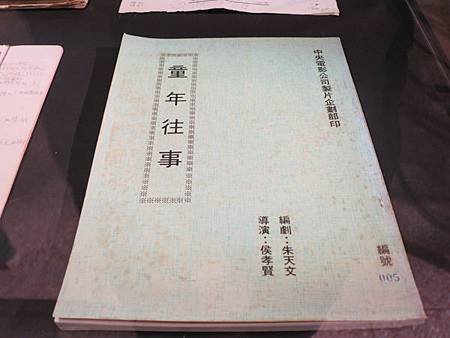 2013.11.16 台北 153.JPG