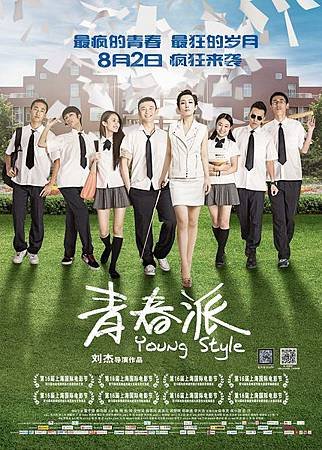 c10 青春派.jpg